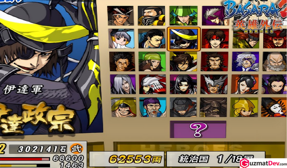 cheat Basara 2 Heroes PS2 (b)